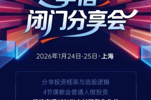 金融圈刷屏！售价12888元，“私募魔女”开投资课！李蓓：“我不缺几千万”