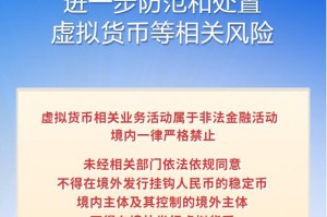 严格禁止！8部门联合发文进一步防范和处置虚拟货币等相关风险