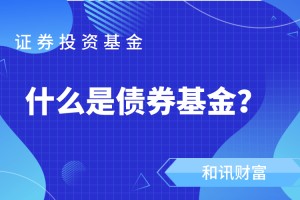 基金投资中的“基金定投计算器”怎么用？