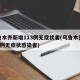 乌鲁木齐新增113例无症状者(乌鲁木齐报告1例无症状感染者)