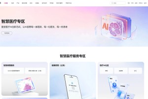 优质医疗资源下沉基层 AI让普通百姓也能享受三甲级诊断服务