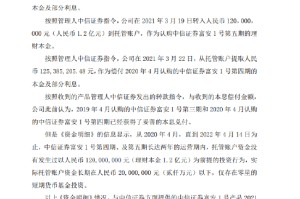 家纺龙头1.2亿理财资金“爆雷” 中信证券判赔近3000万