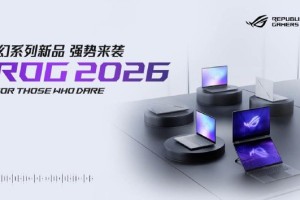 CES 2026：ROG发布全球首款16英寸双大屏旗舰全能本幻16双屏
