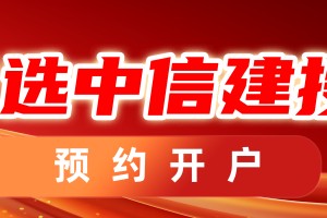 中信建投期货：1月21日黑色系早报