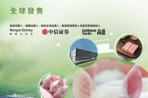 牧原食品开启招股：拟募资100亿 2月6日上市 预计年净利同比降15%