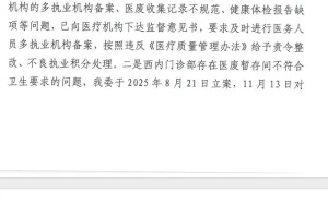 爱康国宾“漏诊门”调查落地：违规被罚，但病历之争仍在僵持