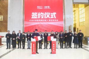 红豆集团与中电科机器人战略合作：联合发布AI穿戴机器人，开启人机协同新篇章