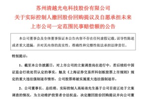 688496实控人，撤回股份回购提议