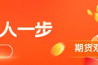 华泰期货：乙二醇（EG）下跌3.02%，后市怎么看？