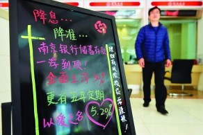 银行存款利率市场化带来哪些变化？