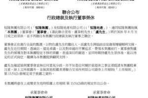 54岁香港地产豪门CEO，退休时间定了