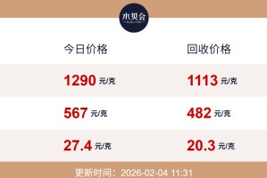 “水贝会”回应小程序被暂停服务