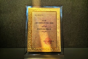 恺英网络荣膺“上海市互联网综合实力50强”