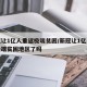 新冠让1亿人重返极端贫困/新冠让1亿人重返极端贫困地区了吗